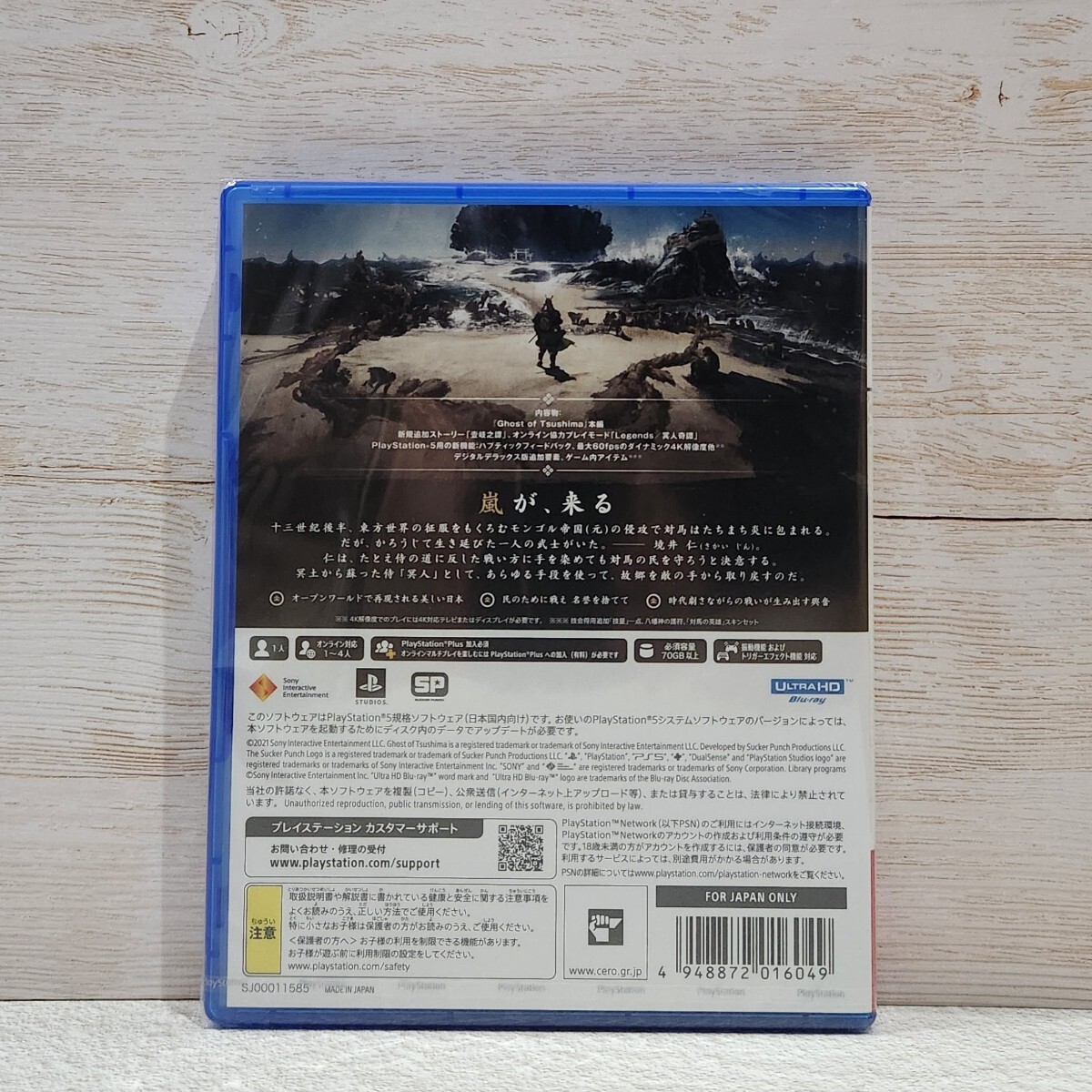 Ghost of Tsushima Director's Cut ゴースト オブ ツシマ PS5 PlayStation5 新品の画像2