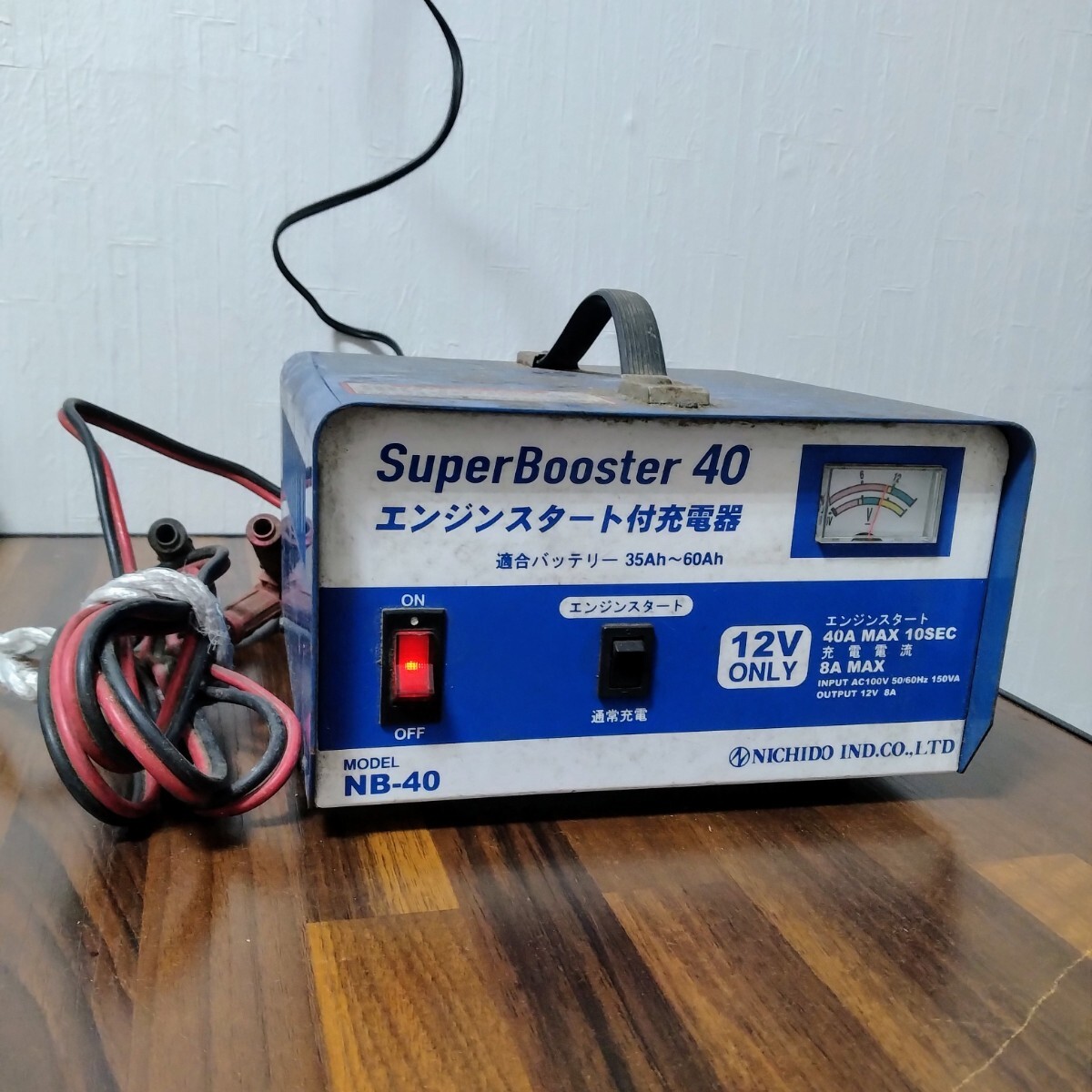 【通電OK】スーパーブースター40　エンジンスタート付充電器　NB-40　NICHIDO　動作未確認_画像1