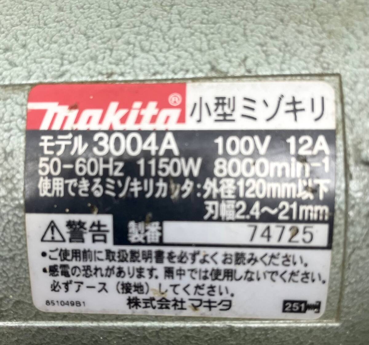 T-56 makita マキタ 3004A 小型ミゾキリ 溝切 溝きり 溝キリ 溝切り 電動工具 DIY用品の画像5