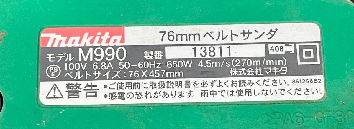 T-58 makita マキタ ベルト サンダー M990 電動工具 DIY用品の画像3