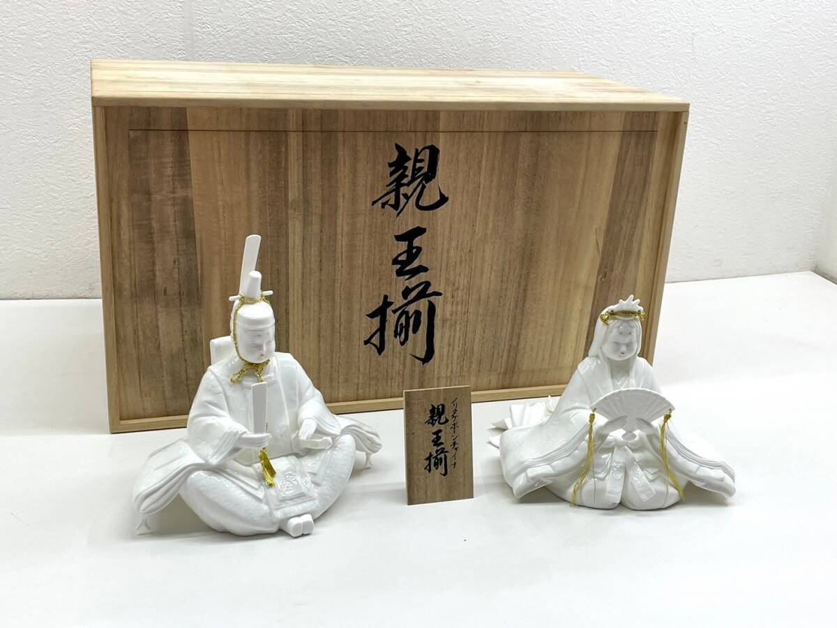 244-145 【美品】NORITAKE ノリタケ 雛人形 親王揃 ノリタケ 244-145 【美品】NORITAKE ノリタケ 雛人形 親王揃 ノリタケ