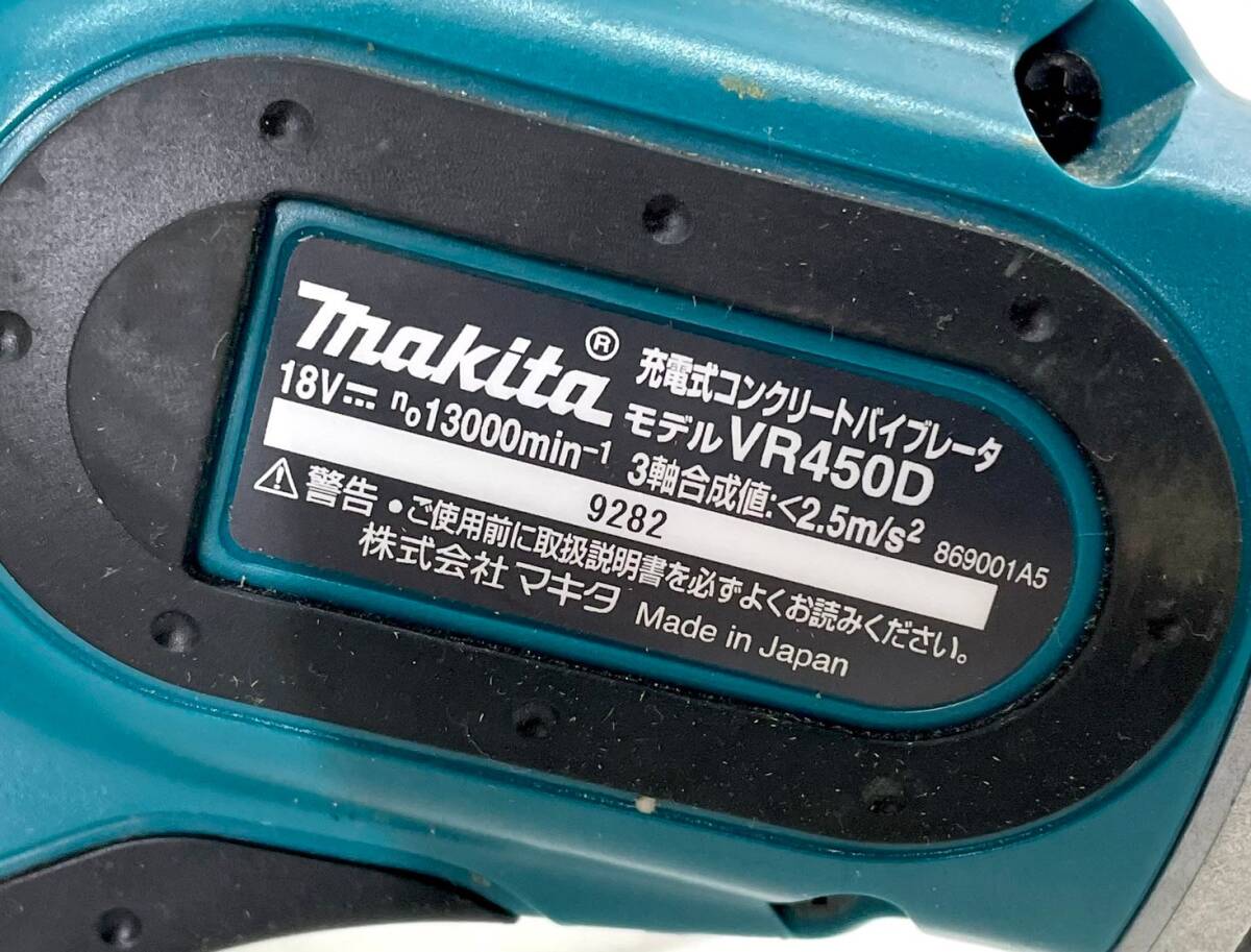 T-75　makita マキタ 18V 充電式コンクリートバイブレーター VR450D コードレス 生コン 
