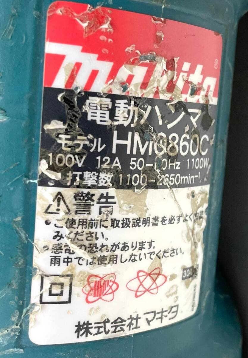 T-71　makita マキタ 電動ハンマ HM0860C 100V 電動工具_画像4