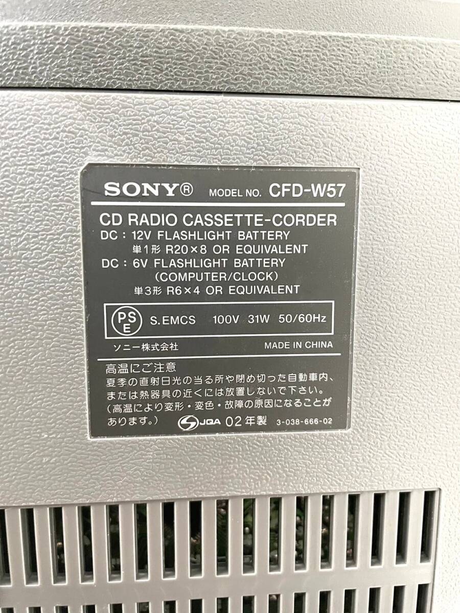 244-131 SONY ソニー ZS-D55 / CFD-W57 CDラジカセ CDプレイヤー ダブルカセットオーディオシステム ラジオ ラジカセ 2点セットの画像7