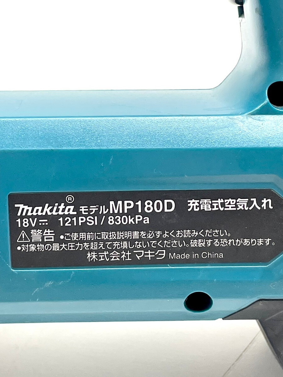 T-10 makita マキタ コードレス空気入れ MP180D バッテリー付き 電動工具 DIYの画像5