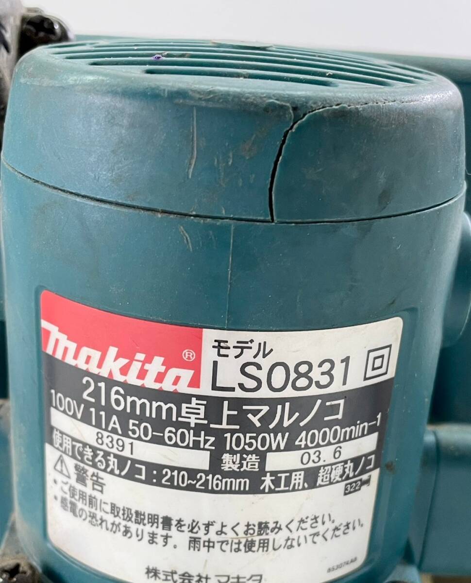 T-77　makita マキタ 卓上マルノコ 216mm LS0831 押し切り 電動工具_画像6