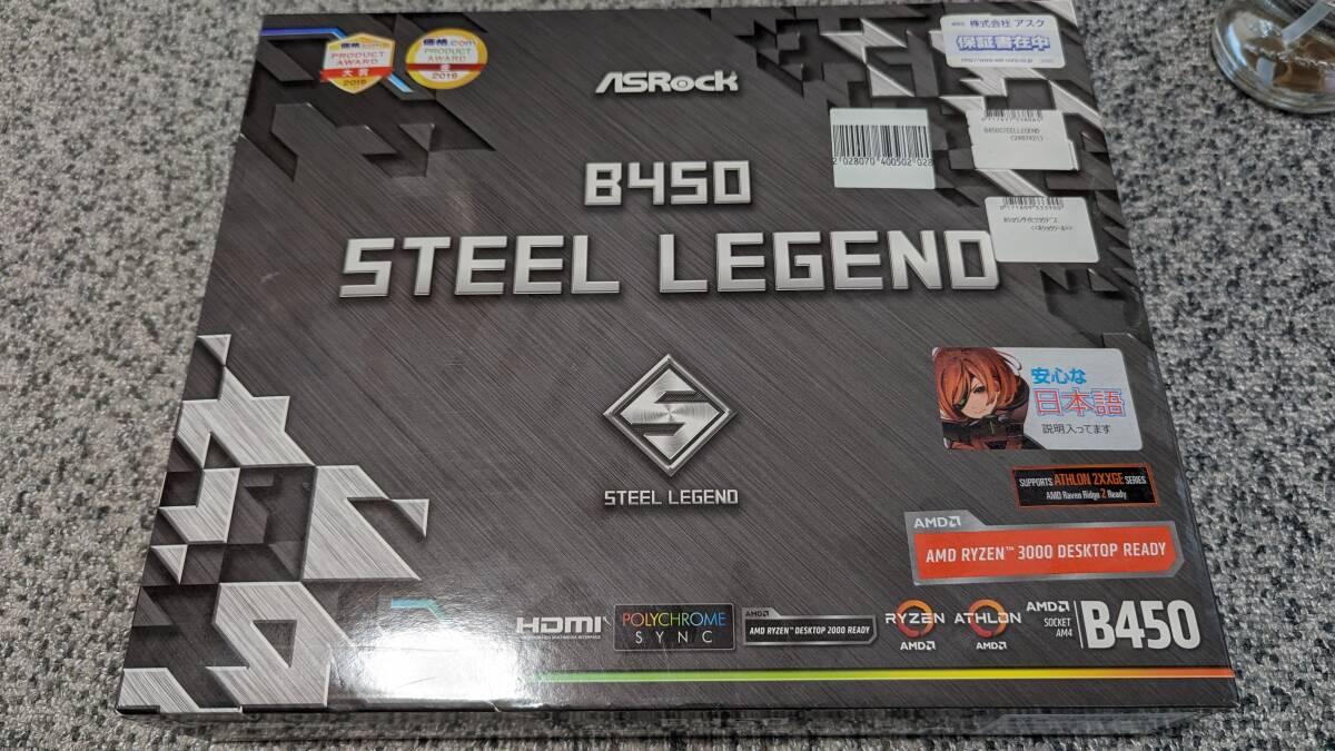 ASRock マザーボード B450 Steel Legend AMD Ryzen AM4 対応 B450 ATX マザーボード 中古 動作確認済みの画像1