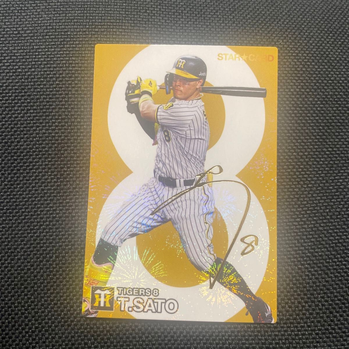 2024 プロ野球チップス 第1弾 スターカード 佐藤輝明 サイン 2024 プロ野球チップス 第1弾 スターカード 佐藤輝明 サイン