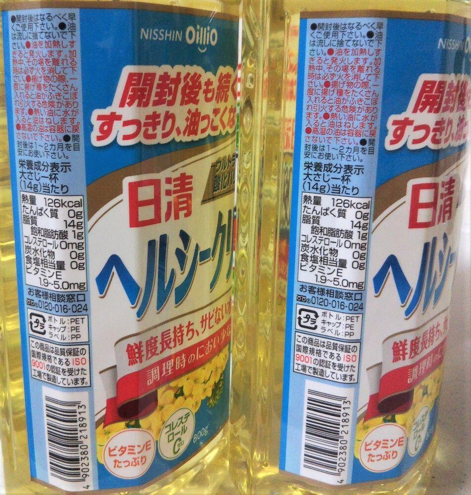 ■送料無料■日清 食用油 ヘルシーオフ900g × 4本と ヘルシークリア800g × 2本■_画像4