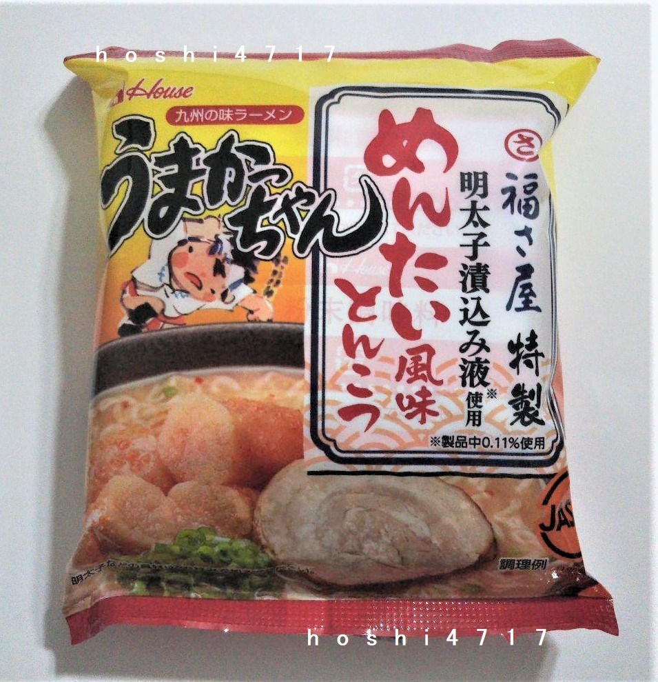 ■ハウス めんたい風味とんこつ うまかっちゃん合計6食分 袋麺 ■送料無料■_画像2