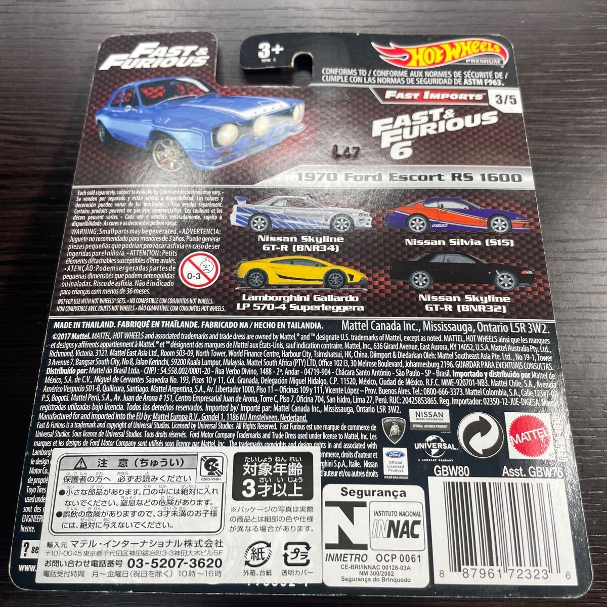 新品未開封 ホットウィール プレミアム ワイルドスピード 1970 Ford Escort RS 1600 エスコート Hot Wheels Premium Fast & Furious 数量2