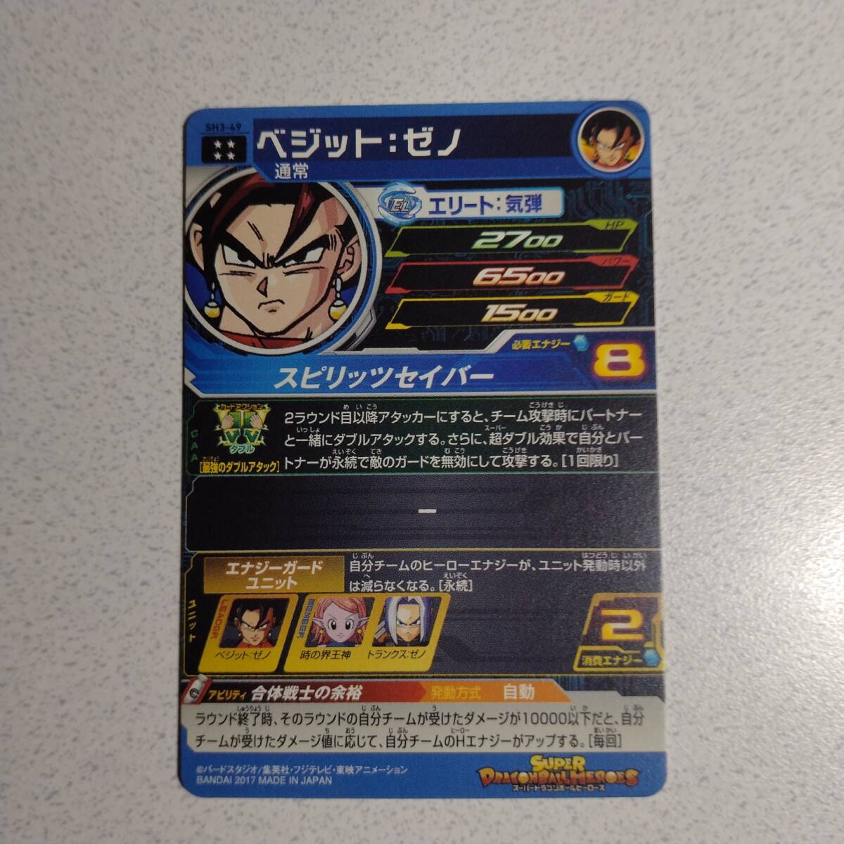 ドラゴンボールヒーローズ　SH3-49　ベジット：ゼノ　UR fb1_画像2