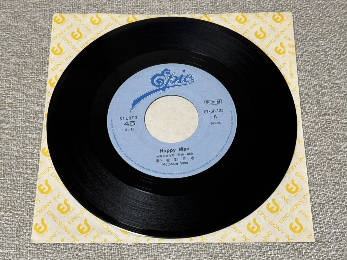 【廃盤レコード】 佐野元春 「Happy Man/マンハッタンブリッヂにたたずんで」 7インチ シングルレコード 見本盤の画像3