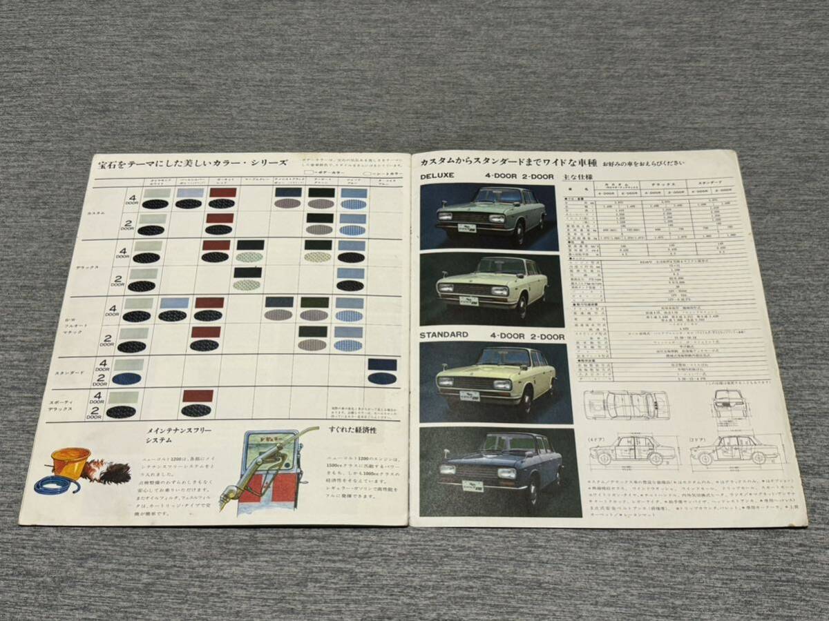 【旧車カタログ】 昭和43年頃 三菱コルト1200の画像8