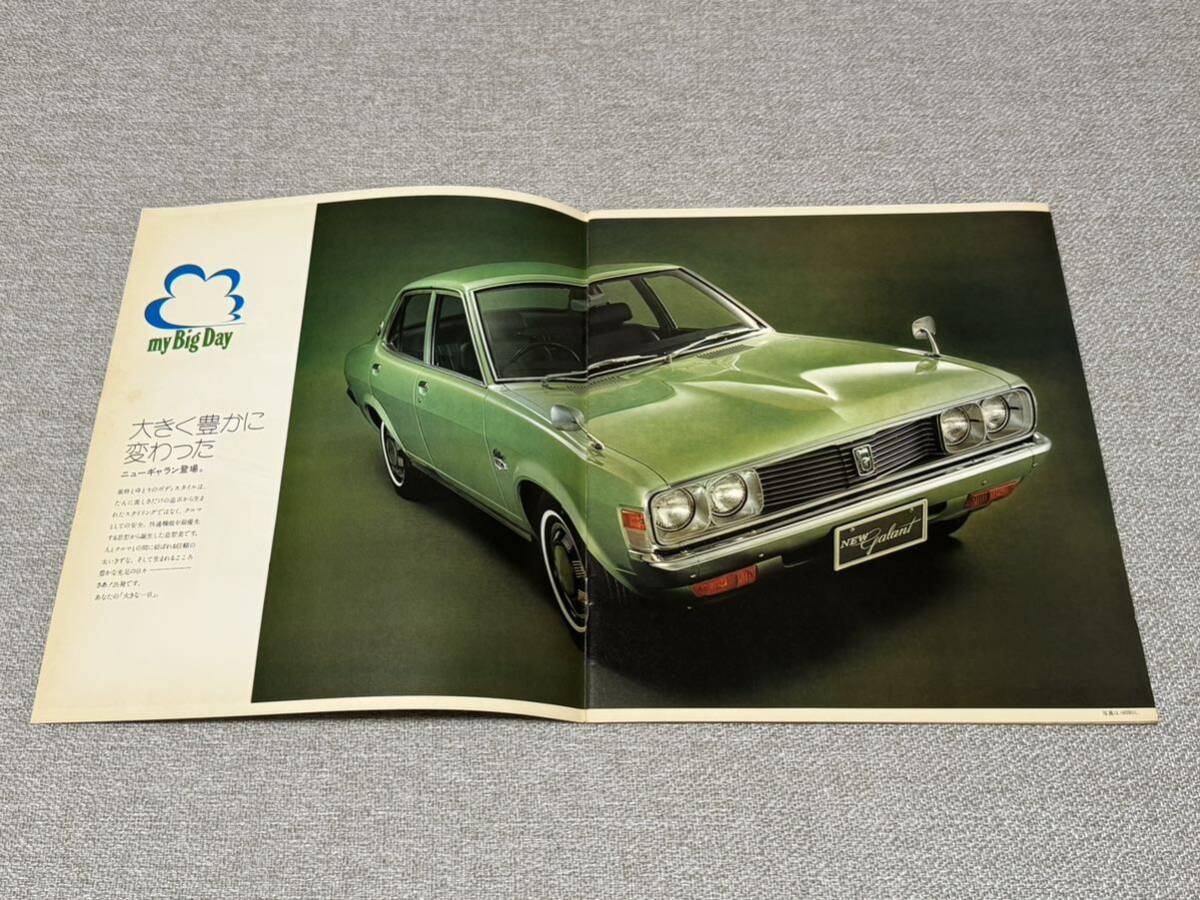 【旧車カタログ】 昭和48年 三菱ギャランセダンシリーズ A112/114/115系の画像2