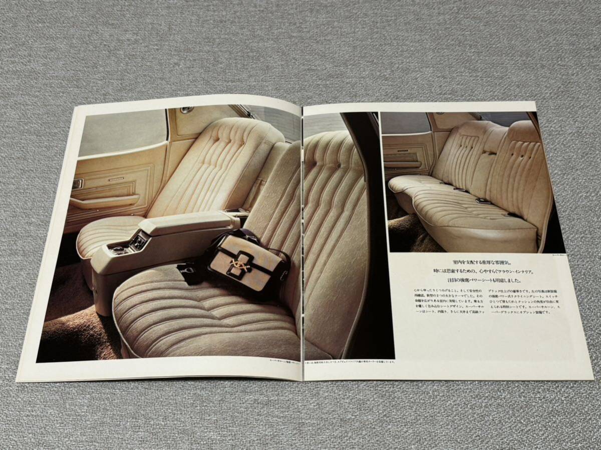 【旧車カタログ】 昭和47年 トヨタクラウンセダン MS60系 クジラクラウンの画像4