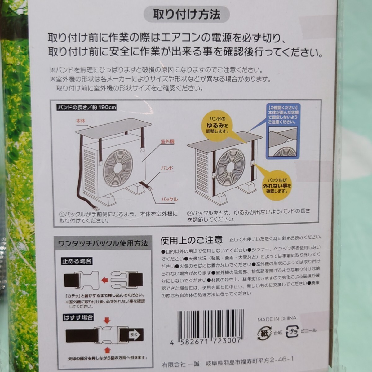 エアコン 室外機カバー 1枚 保護カバー 省エネ 節電対策 アルミカバー エコ 節約商品 80×40cm ワンタッチバックルの画像3