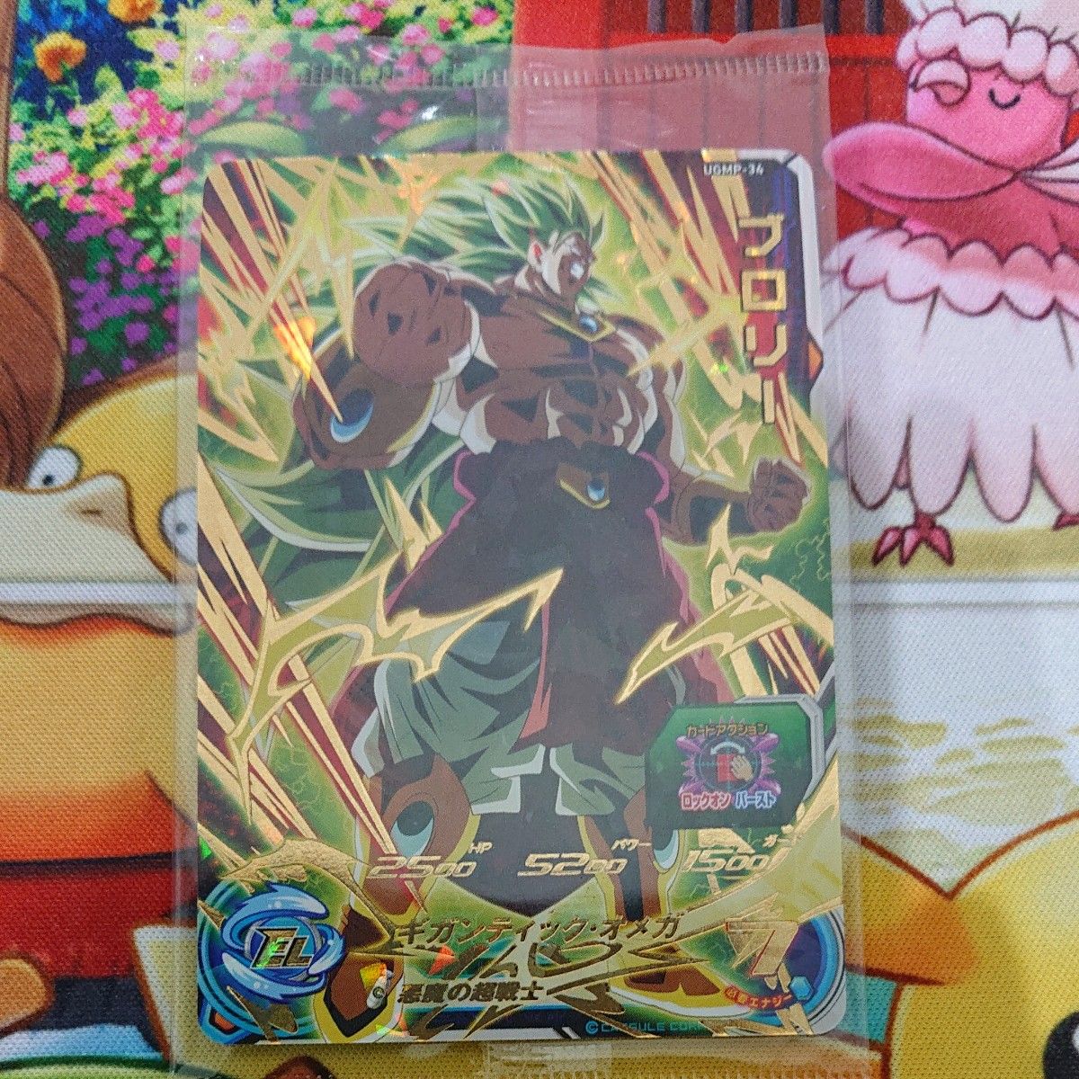 一番くじ ドラゴンボール プロモカード ブロリー超サイヤ人3 一番くじ ドラゴンボール プロモカード ブロリー超サイヤ人3