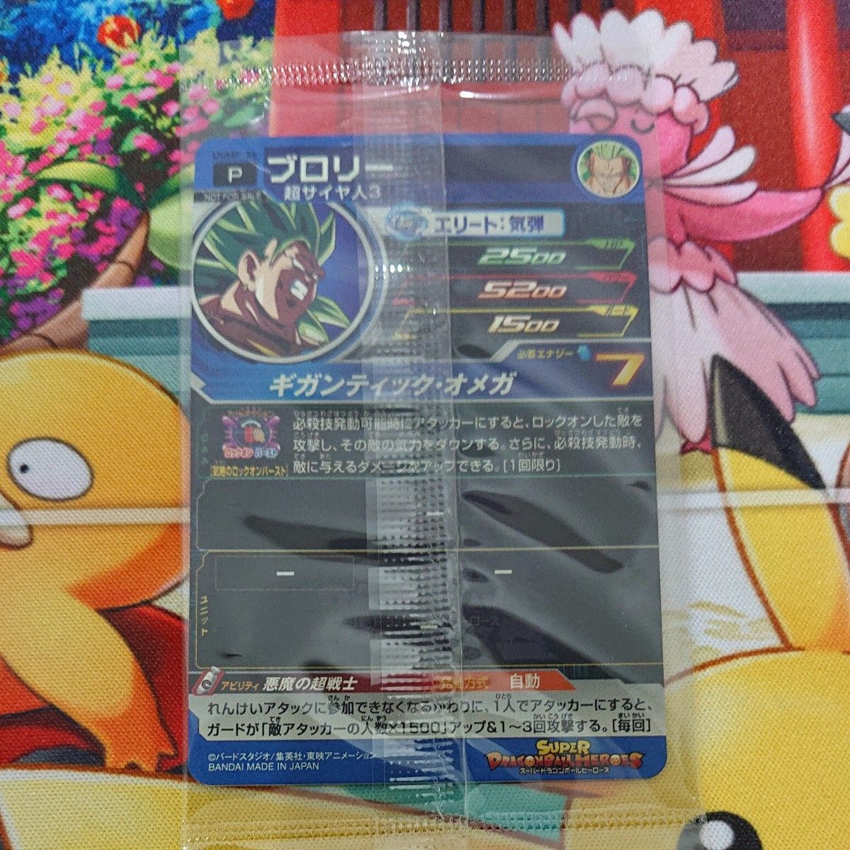 一番くじ ドラゴンボール プロモカード ブロリー超サイヤ人3 一番くじ ドラゴンボール プロモカード ブロリー超サイヤ人3