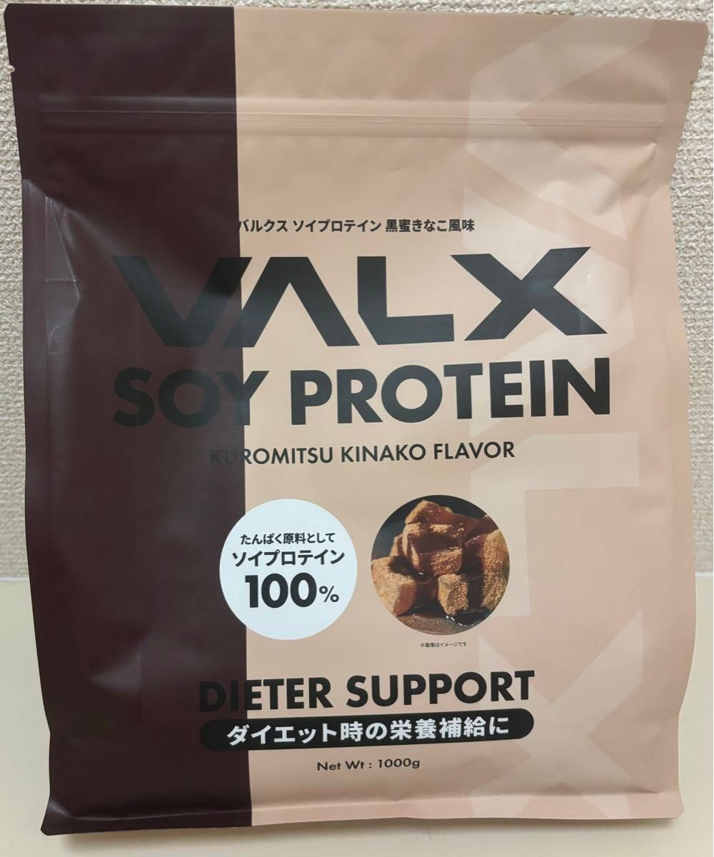 VALX バルクス  ソイプロテイン 黒蜜きなこ風味 1kg (50食分)