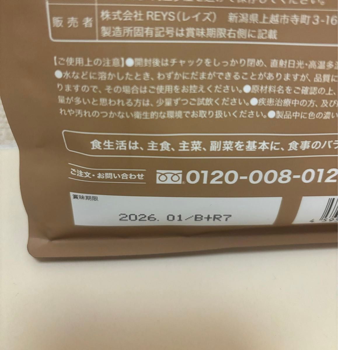 カフェオレ風味 REYS レイズ ホエイ プロテイン カフェオレ風味 1kg 