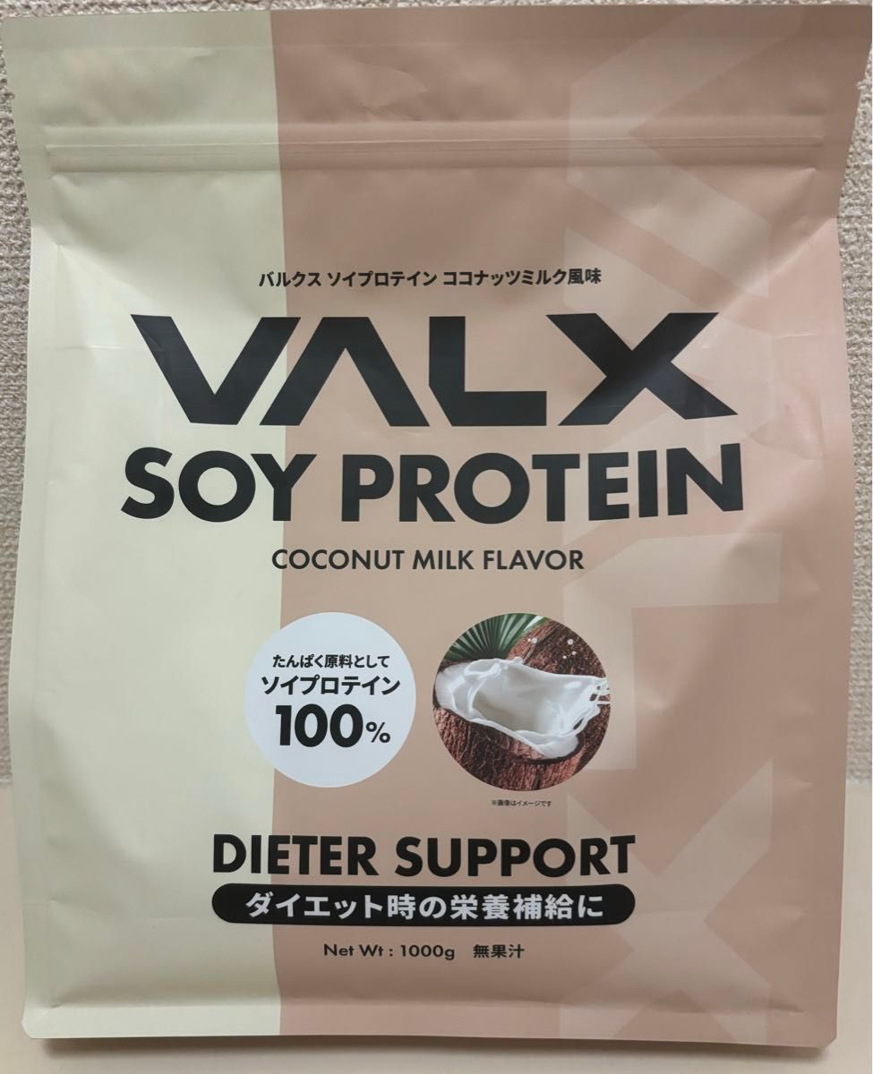 VALX バルクス ソイプロテイン ココナッツミルク風味（無果汁） 1kg (50食分)
