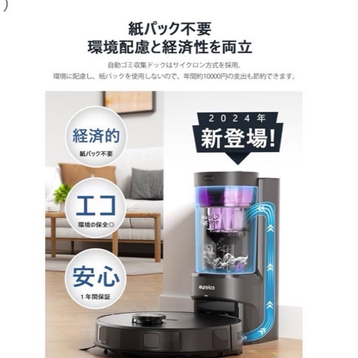 【欧米大人気！創業100年】EUREKA ロボット掃除機 4000pa強力吸引 水拭き両用 自動ゴミ収集　紙パック不要　コスパ良い