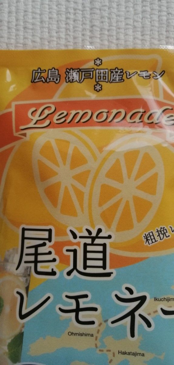 【 未開封 】 尾道レモネード 粗挽きレモン 18g×5袋入り 