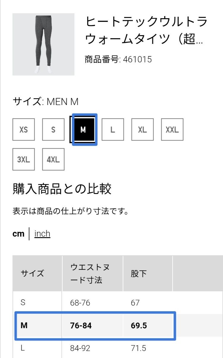 タグ付き メンズ UNIQLO ユニクロ 超極暖 ヒートテック ウルトラウォーム タイツ M ダークグレー 