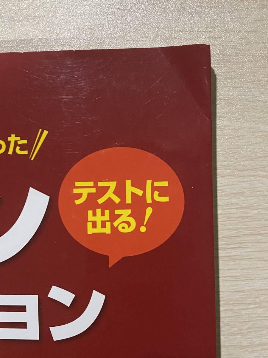 高校受験☆2020年度北海道高校受験入試過去問題(過去5年分)☆道コンセレクション_画像3