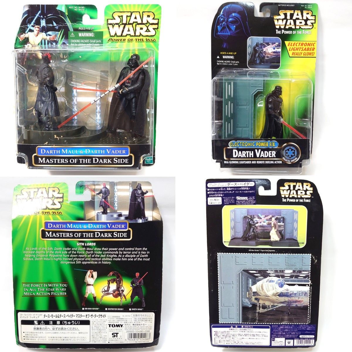 オマケあり》スター・ウォーズ ダース・ベイダー フィギュア オマケあり》スター・ウォーズ ダース・ベイダー フィギュア