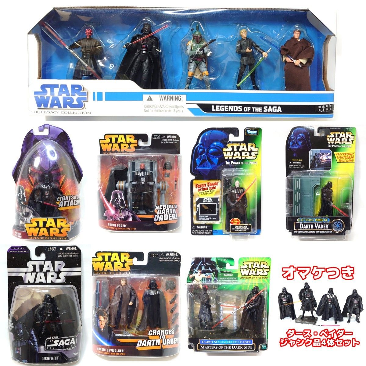 オマケあり》スター・ウォーズ ダース・ベイダー フィギュア オマケあり》スター・ウォーズ ダース・ベイダー フィギュア