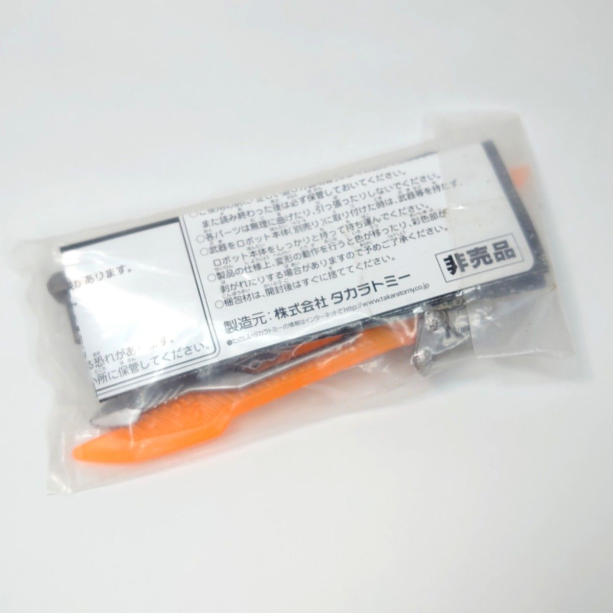 トイザらス非売品トランスフォーマー オプティマスプライム用 トイザらス非売品トランスフォーマー オプティマスプライム用