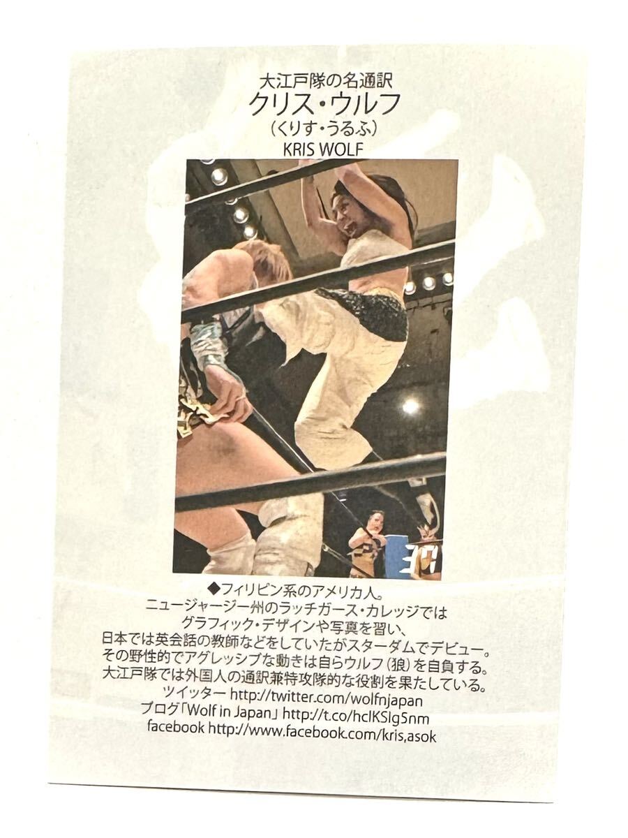STARDOM ☆ KRIS WOLF Autographed Cardの画像2