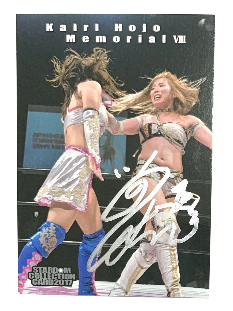 STARDOM ☆ 宝城カイリ KAIRI HOJO Autographed Card / #WWE ☆ KAIRI SANEの画像1