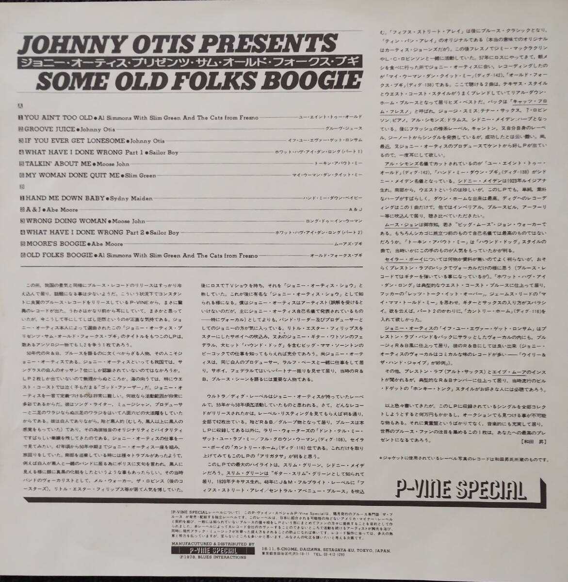 ジョニー・オーティス・プリゼンツ・サム・オールド・フォークス・ブギ　Johnny otis Presents Some Old Folks Boogie 日本盤_画像3