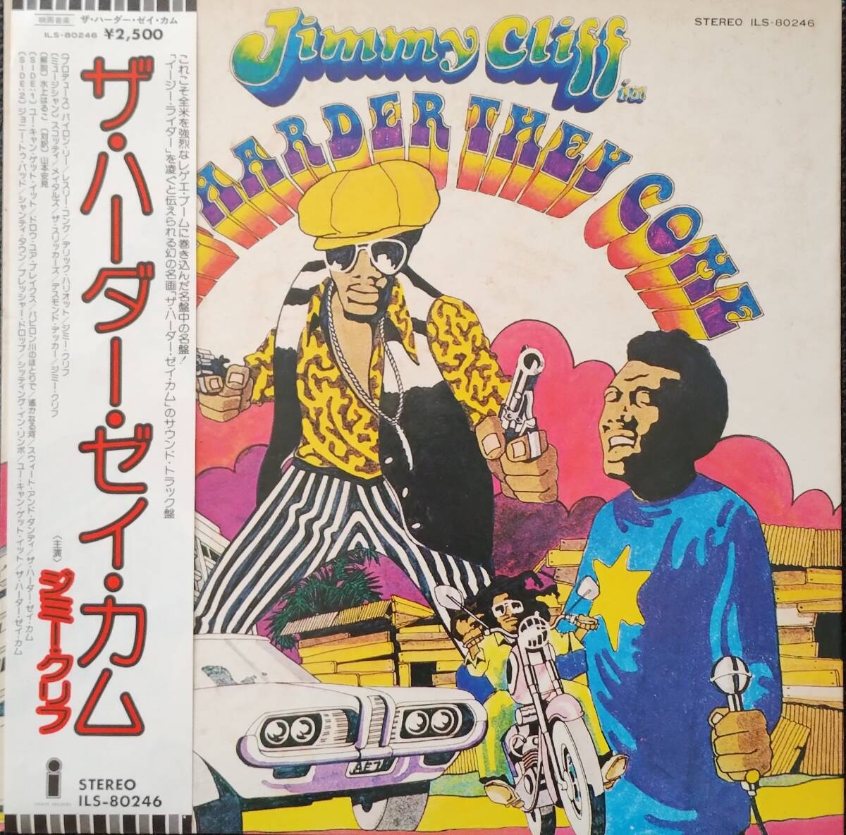 ザ・ハーダー・ゼイ・カム ジミー・クリフ Harder they come Jimmy Cliff 日本盤 サウンドトラックの画像1