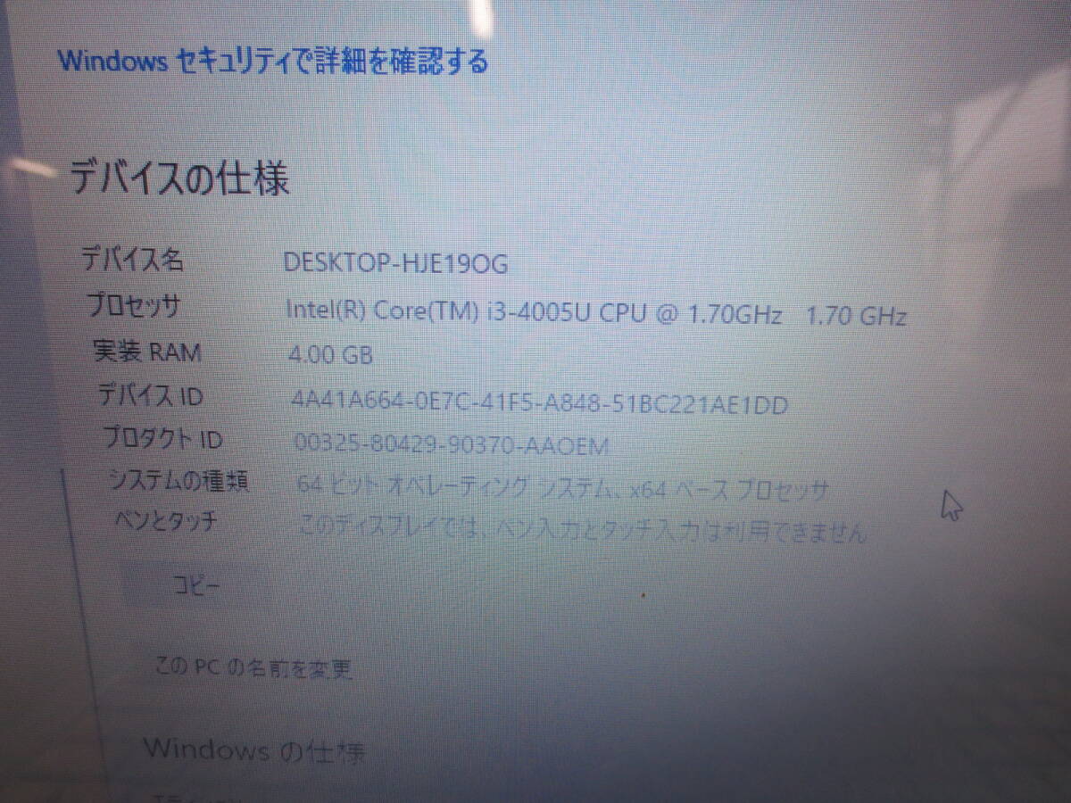 【個性的カラー！SSDノートパソコン！約15秒で立ち上がる！】ASUS X540L Windows10Home Corei3 SSD250GB！_画像4