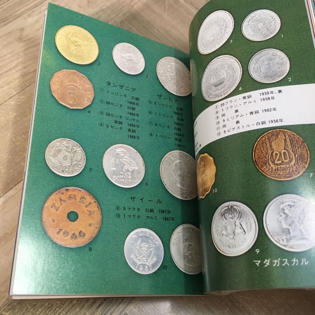 203b●カラーブックス 世界のコイン 藤沢優 保育社 昭和56年 文庫本 貨幣収集の画像6
