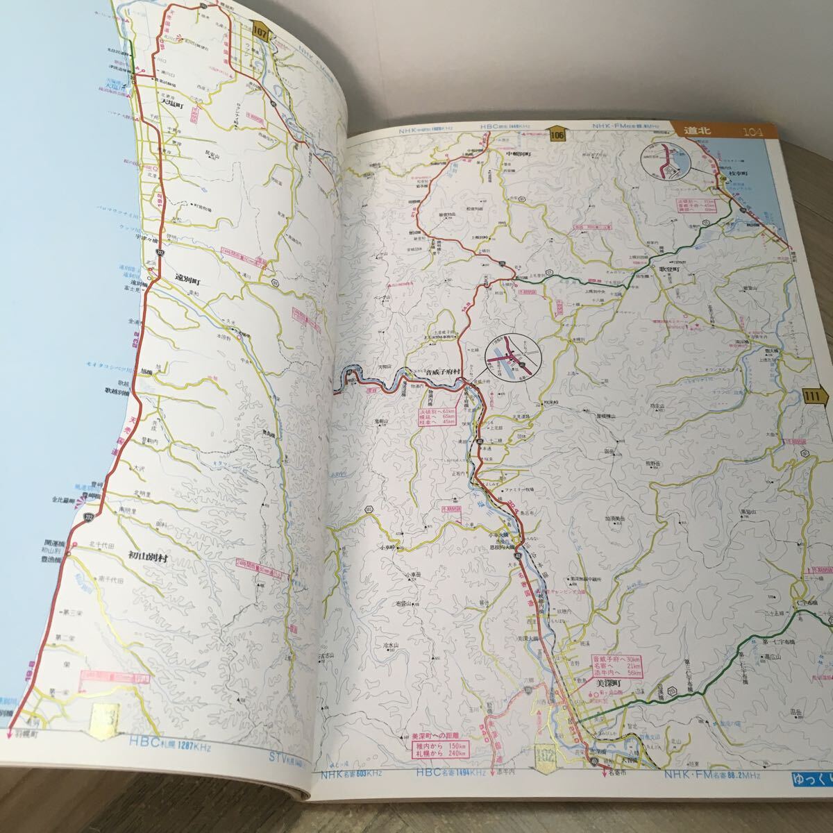 203i●エアリアマップ 北海道道路地図 グランプリ8 昭文社 1993年_画像8