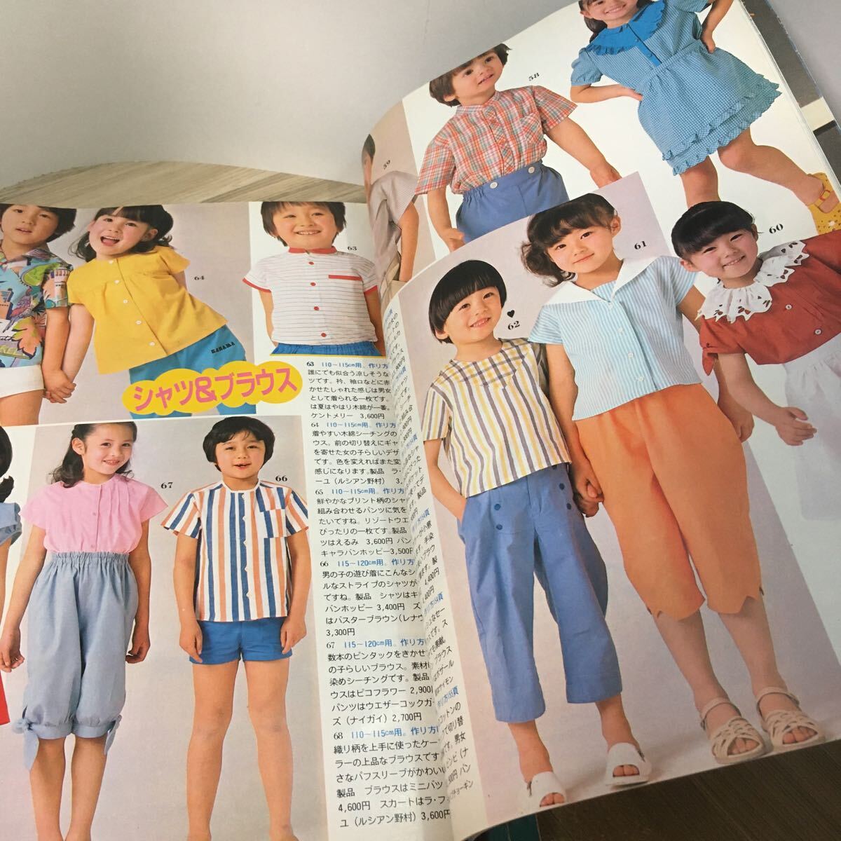 204h●ドレスメーキングのかわいい子ども服 1983年 夏号の画像7
