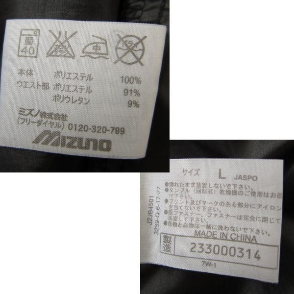 MIZUNO/ミズノ**ランニングショートパンツの画像10