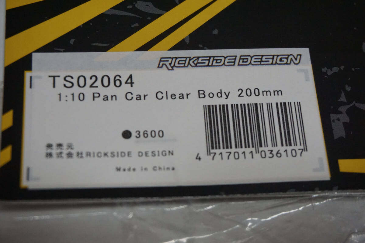 RicksideDesign TS02064 Team SAXO 1:10 Pan Car Clear Body 200mm ボディ2枚 プロ10 wgtの画像2
