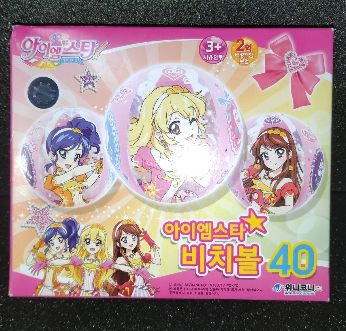 【未開封】韓国製 アイカツ！ ビーチボール 40cmの画像1