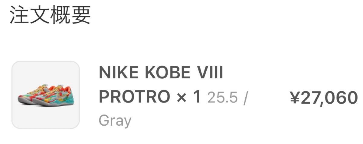 Nike Kobe 8 Protro Venice Beach ナイキ コービー8 プロトロ ベニスビーチ