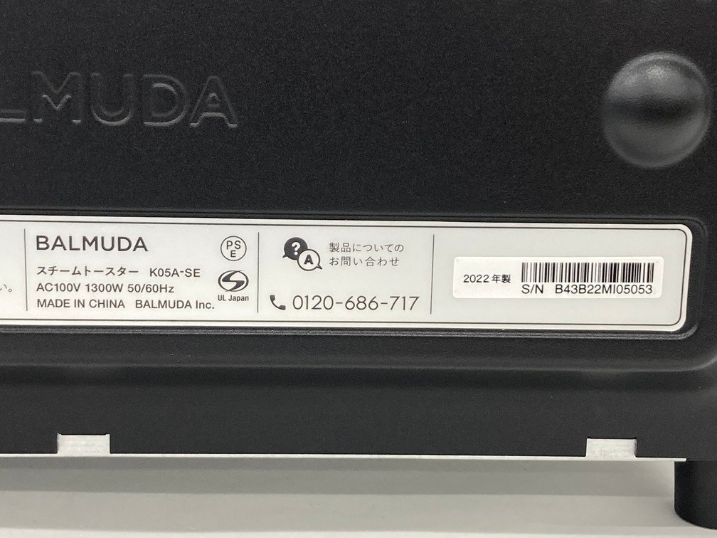 BALMUDA バルミューダ スチームトースター The Toaster Pro K05A-SE 箱入り【CDAH8014】の画像8