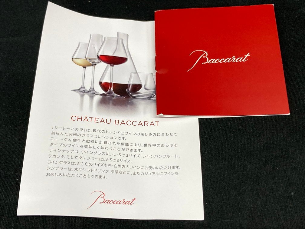 Baccarat バカラ CHATEAU BACCARAT シャトーバカラ ワイングラス 2客セット 箱付き【CDAI3020】_画像6