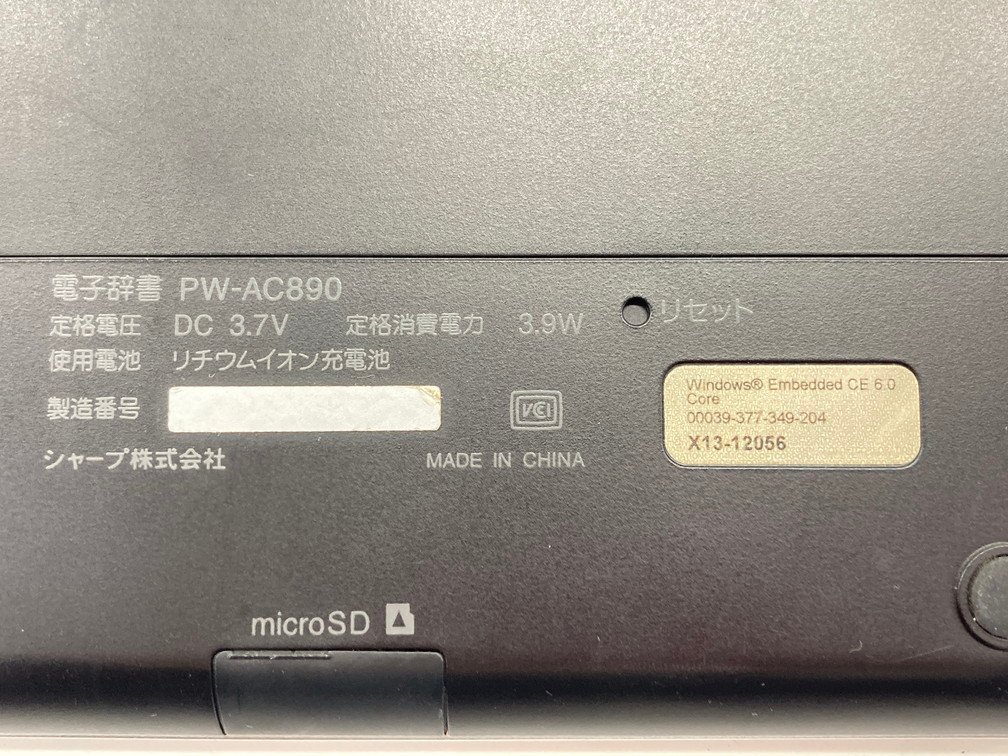 電子辞書 2点セット SHARP シャープ Brain PW-AC890 / CASIO カシオ EX-word XD-SK6830 純正ケース付属【CDAK1044】の画像7