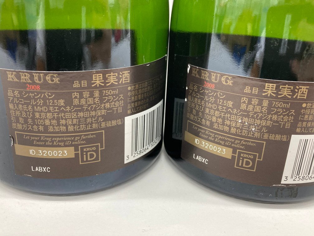 KRUG クリュッグ 2008 BRUT 750ml 12.5％ 箱付き 2本 おまとめ 未開栓 国外酒【CDAI7024】の画像5