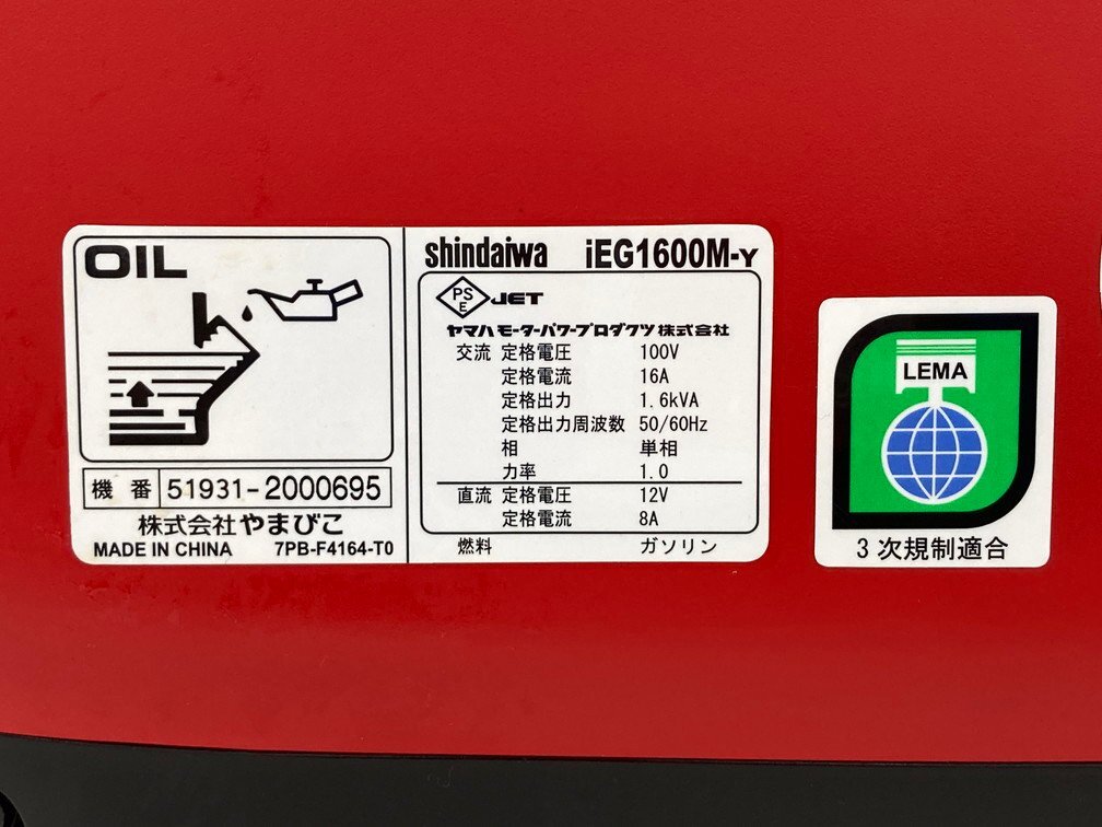 SHINDAIWA 新ダイワ インバーター 通電未確認 IEGI600M Y 7PB0940795【CDAR8019】の画像10